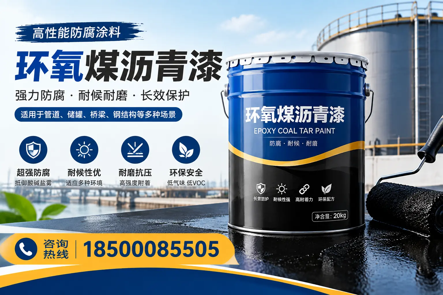 环氧煤沥青漆的施工步骤详解,哈尔滨装修必备知识